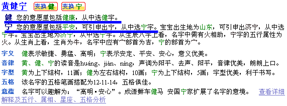 怎樣將自己的個性化意愿體現(xiàn)到名字中？