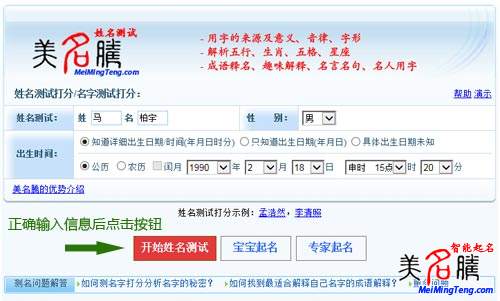 姓名測(cè)試打分全方位為您揭開(kāi)姓名密碼