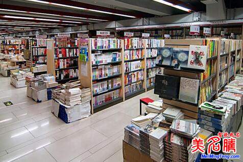 新版書店起名取名大全