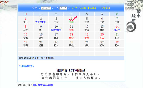 2015年何時(shí)出生的寶寶才算羊?qū)殞殻? /></a>　　在我國十二生肖中，羊排在馬之后，處于第八位。今年是農(nóng)歷馬年，那么明年就應(yīng)該是農(nóng)歷羊年了。羊年出生的寶寶我們一般叫做羊?qū)殞?。雖然現(xiàn)在距離羊年還有一點(diǎn)時(shí)間，但準(zhǔn)備生羊?qū)殞毜母改競円呀?jīng)忙碌起來了。為自己...</div>
							        <div style="height:5px; font-size:5px"></div>
							        <hr width="99%" style="text-align:center; border-style:dotted; border-width:0px; height:1px;" />
							        <div style="height:5px; font-size:5px"></div>
							    </div>
						        </td>
	</tr>
</table>
		        <br />
		        <center>
		        <span id="ctl00_ContentPlaceHolder1_ShowMore1_lbPages" style="font-weight:bold;">頁碼：<a class=