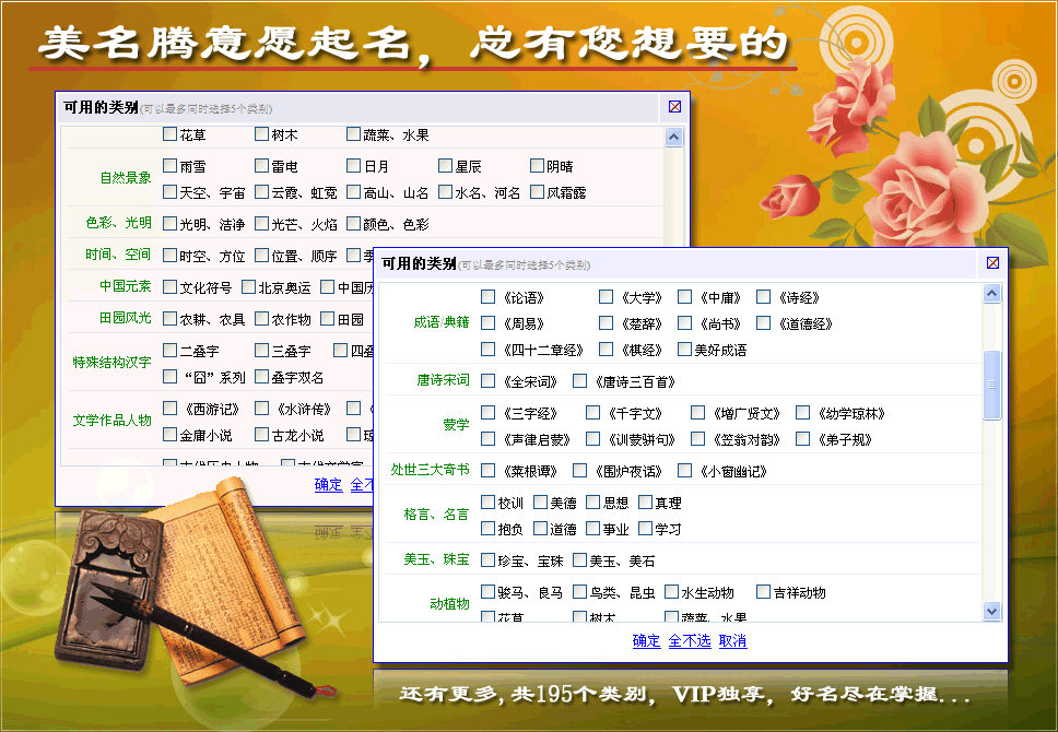 美名騰類別起名，VIP獨(dú)享，點(diǎn)擊查看更多VIP特權(quán)