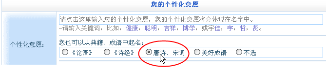 用唐詩、宋詞為寶寶取名