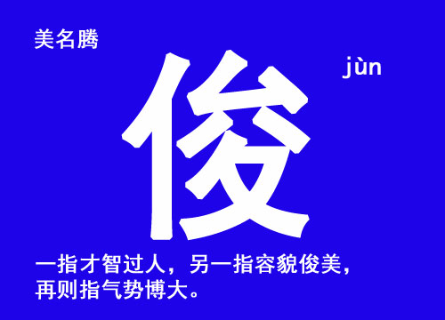 2021牛年寶寶起名取名宜用字都有哪些？